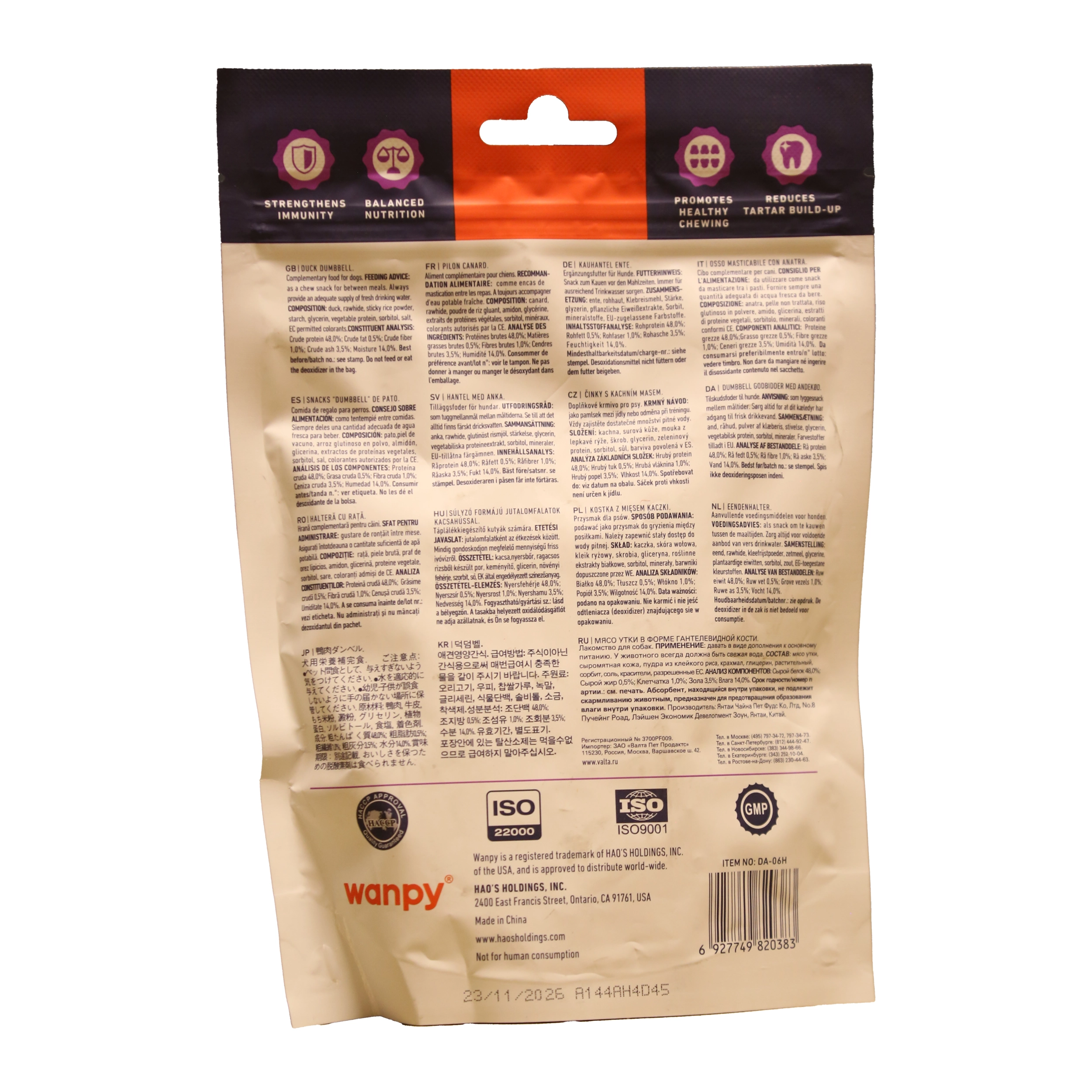 تشویقی دمبلی سگ ونپی با طعم اردک Wanpy Duck Jerky Dumbbells وزن 100 گرم (2)
